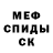 Метамфетамин витя T .T