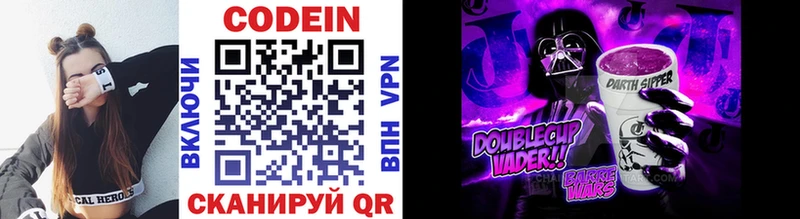 Кодеин Purple Drank  магазин  наркотиков  МЕГА ссылка  Кириллов 