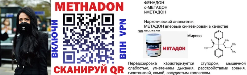 МЕТАДОН VHQ  Кириллов 