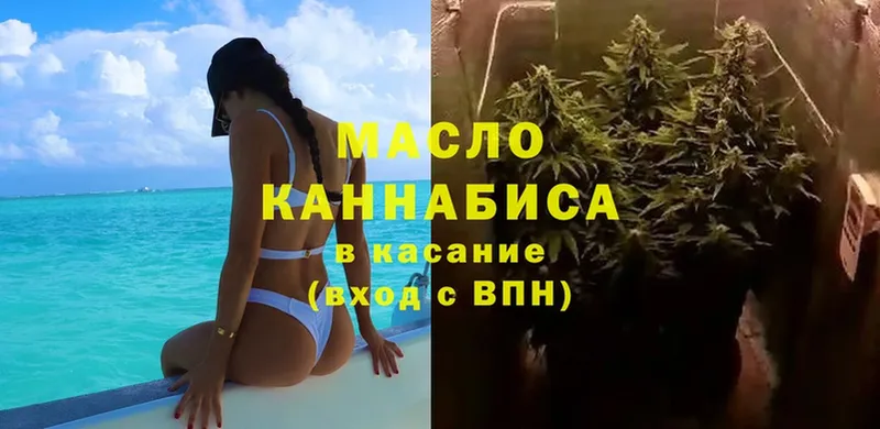 ТГК вейп  Кириллов 